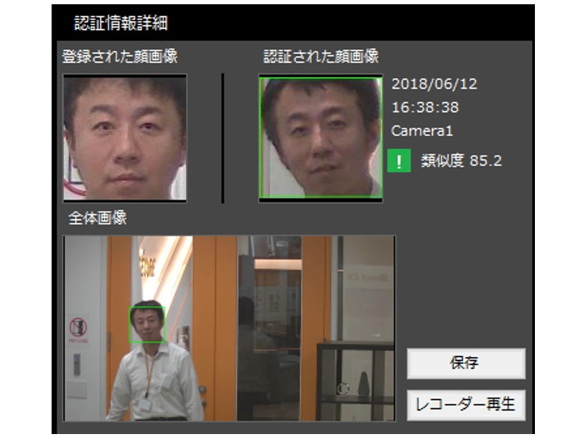 顔認証ソフトの管理画面スクリーンキャプチャ、左上が4月10日９４.９キロ時の登録画像、類似度８５.２で無事認証されたのは6月12日７６.９キロ時のＹ氏