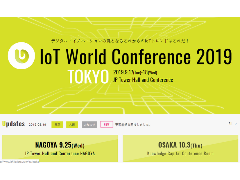 IoT World Conference 2019