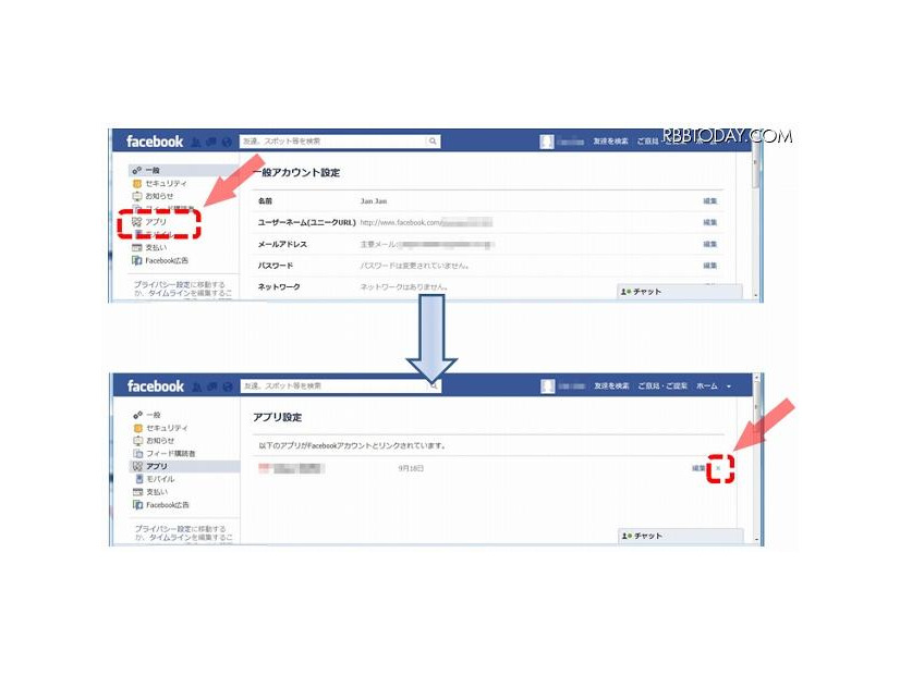 Facebookにおける連携サービス表示画面の例（2012年9月15日時点）