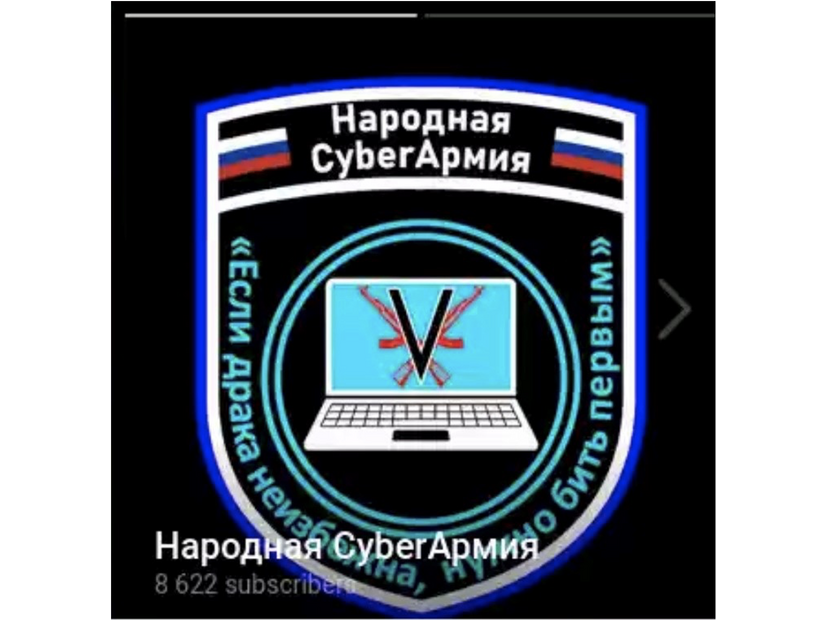 図4：CyberArmyofRussia_Rebornの新しいロゴ。テキストは「人民サイバー軍」で、ロシアのプーチン大統領がよく使った言葉「戦いが避けられないなら、先に攻撃しなければならない」が引用されている。