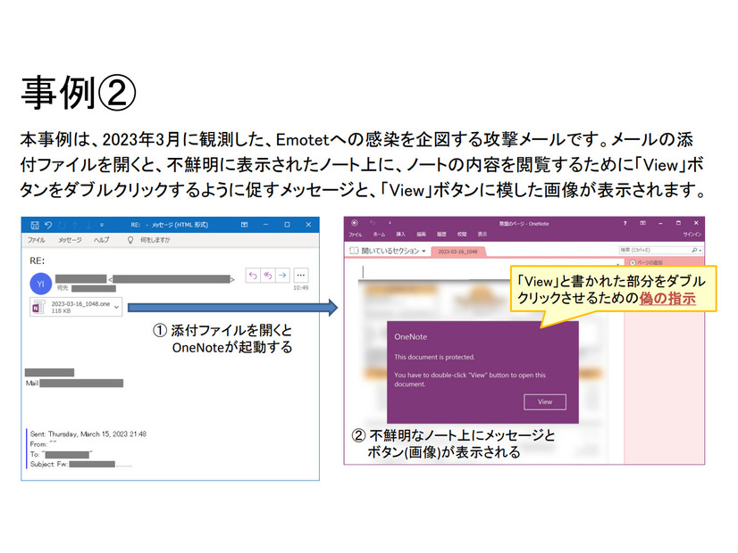 不鮮明なノートにメッセージと画像を表示していた事例