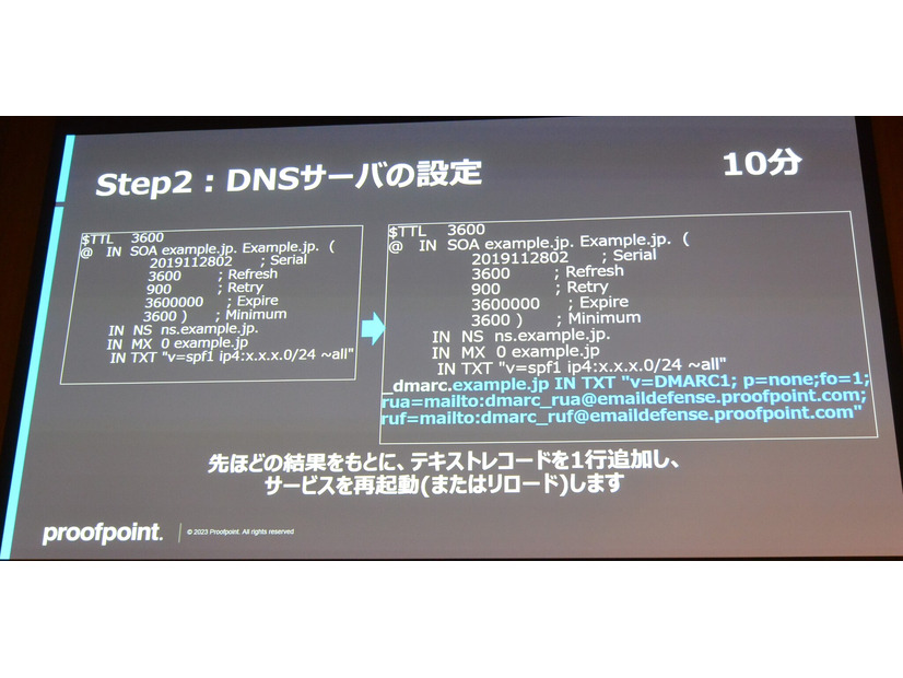 Step2：DNSサーバの設定