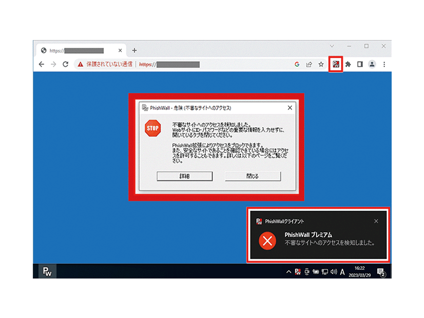金融機関をかたる不審なサイトにアクセスした際の警告表示
