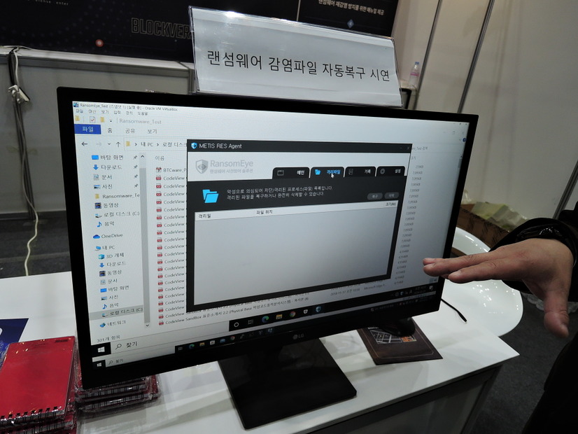 KRDC（Korea Ronsomeware Deffence Center）が提供するソフトウェア