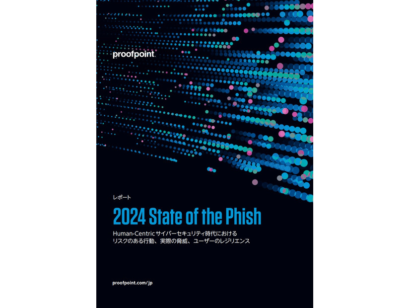 2024 State of the Phish