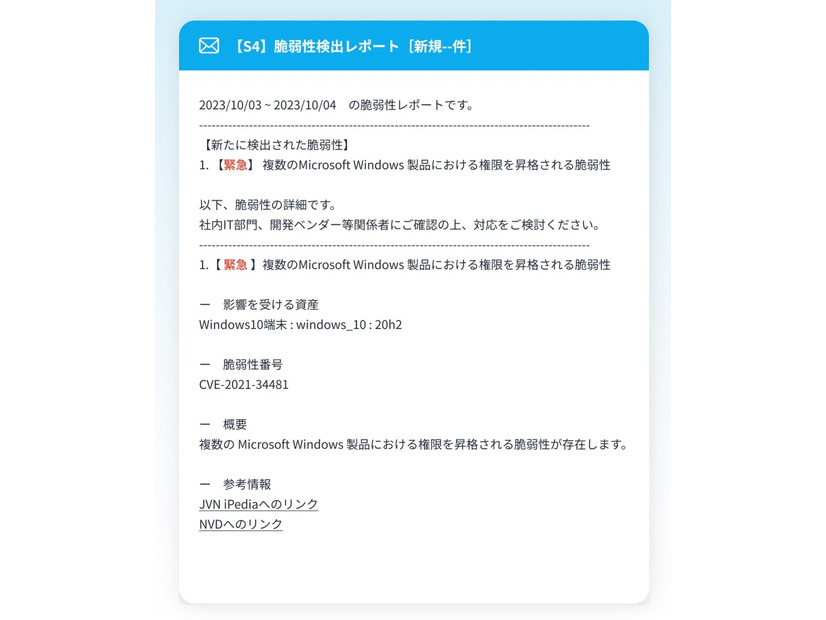 メールサンプル