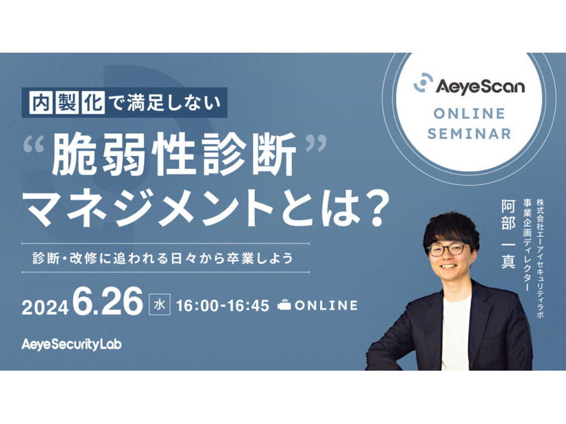 6/26開催ウェビナーイメージ