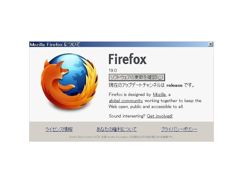 「Firefox 19」のバージョン表示