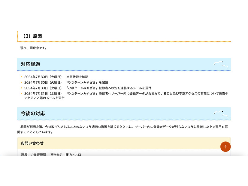 リリース（対応経過）