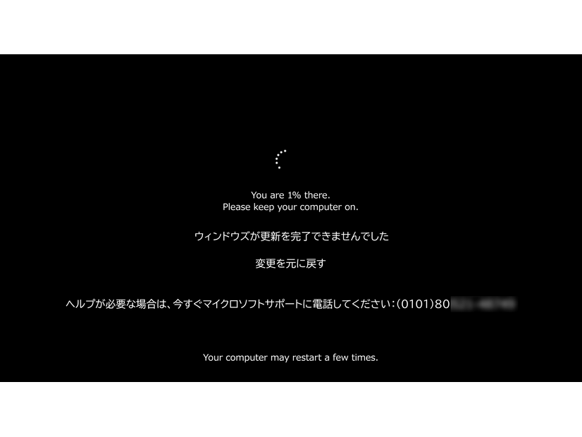 2024年8月に確認した操作不能の偽メッセージ