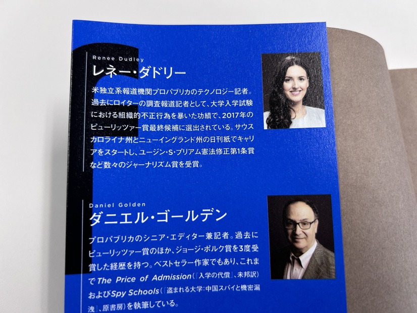 特典書籍[『ランサムウェア追跡チーム はみ出し者が 挑むサイバー犯罪から世界を救う知られざる戦い』