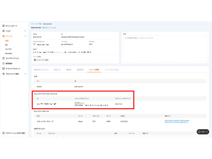 リソース詳細画面でIPアドレスを表示できます