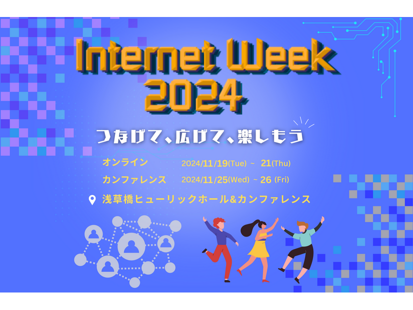 Internet Week 2024