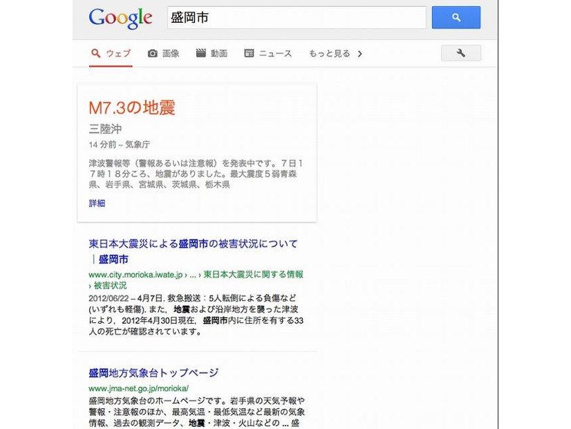 Google検索での表示例（PC版）