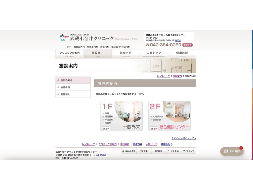 公式サイト