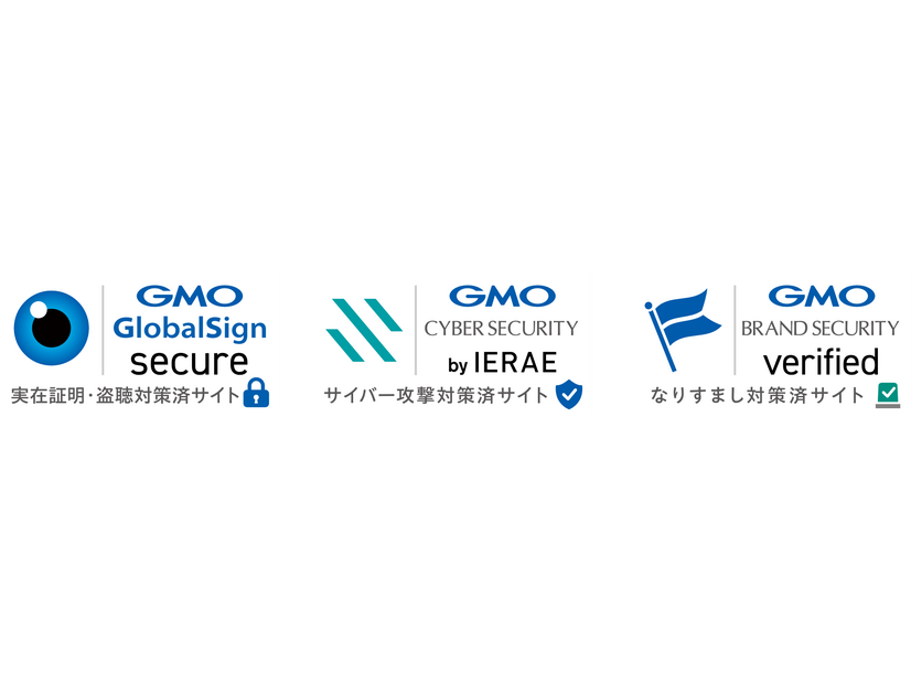 GMO安心可視化サイトシール