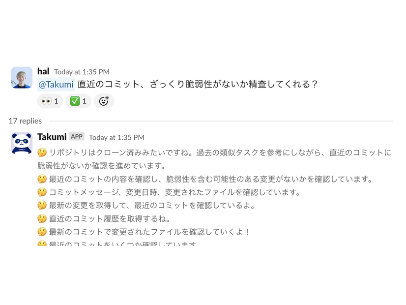 セキュリティ診断AIエージェント「Takumi」の使用イメージ