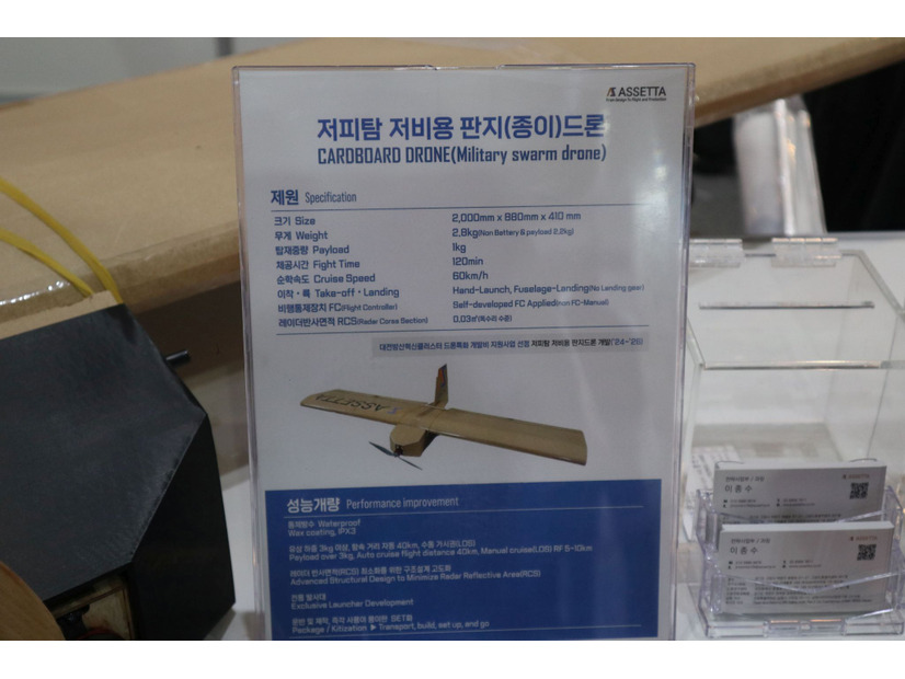 木製ドローンの仕様