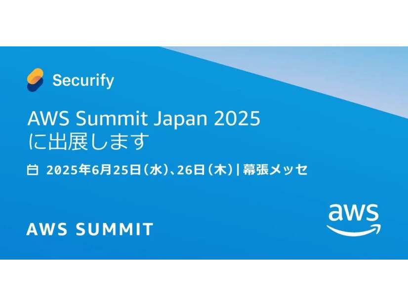スリーシェイク「AWS Summit Japan 2025」に出展