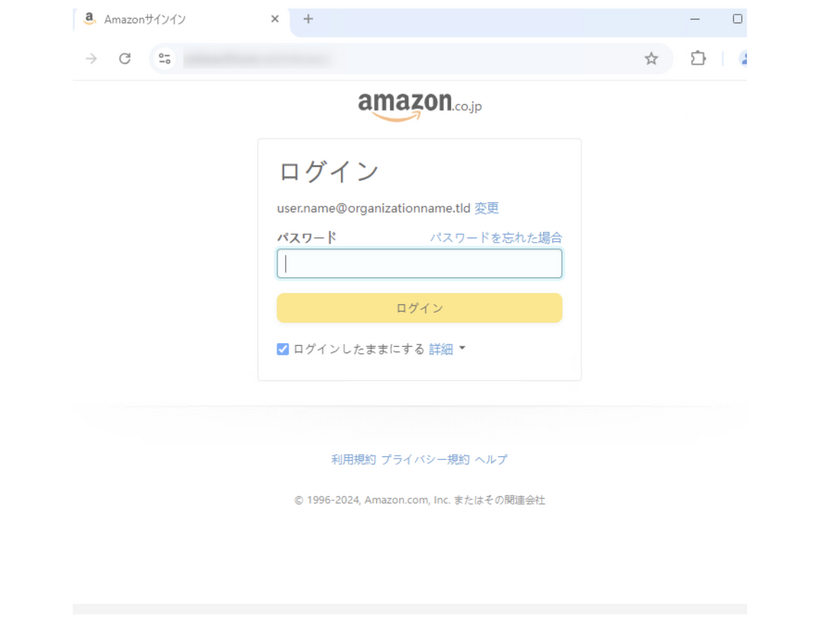 Amazonを装ったCoGUIのランディングページ