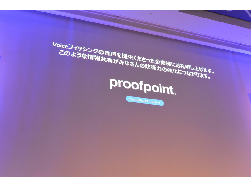 ボイスフィッシングの生音声配信時のスライド