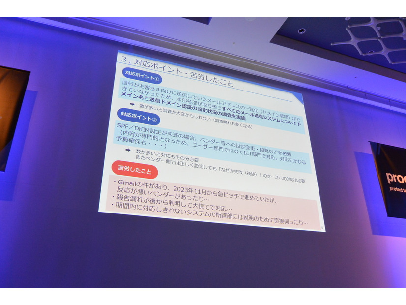 横浜銀行の DMARC 対応ポイント