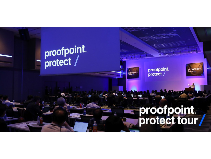 Proofpoint Protect Tour 2025 Japan 会場