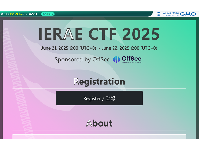 https://gmo-cybersecurity.com/event/ieraectf25/