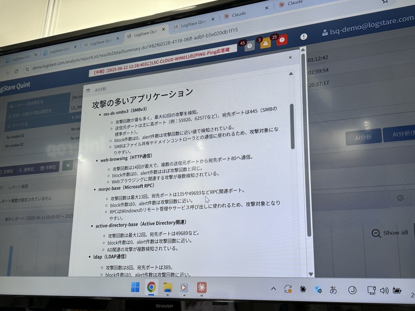 AI 自動生成レポート：攻撃の多いアプリ一覧