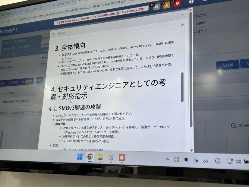 AI 自動生成レポート：全体傾向、エンジニアとしての考察や対応指示