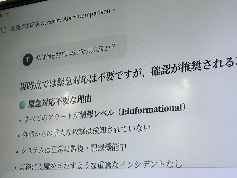 生成 AI との対話モード：質問への回答