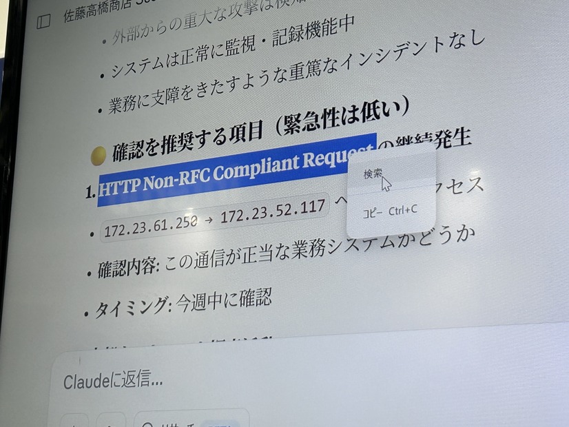 生成 AI との対話モード：専門用語を質問