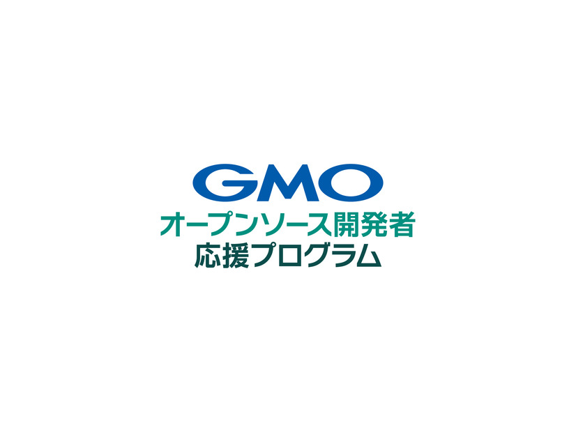 「GMOオープンソース開発者応援プログラム」ロゴ