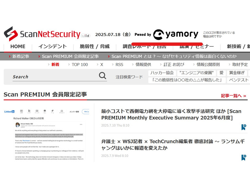 壁紙に貼り付く yamory