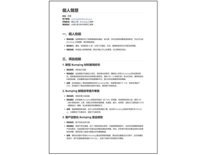 UNK_FistBump のおとり文書を再び開く