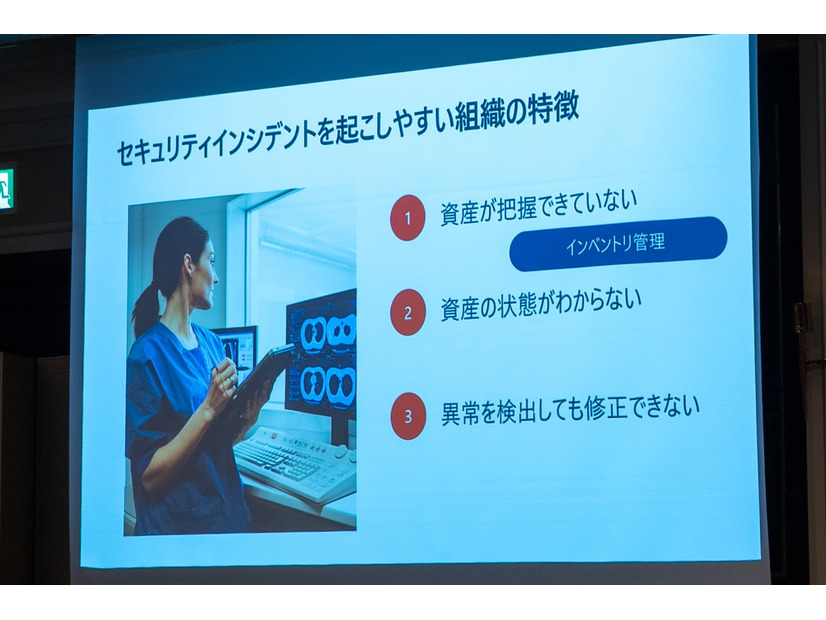 インシデントを起こしやすい組織の特徴（河野氏講演）