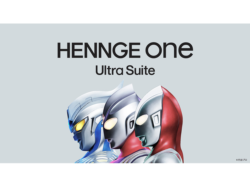 「HENNGE One Ultra Suite」の新たなイメージキャラクターとなったウルトラヒーロー