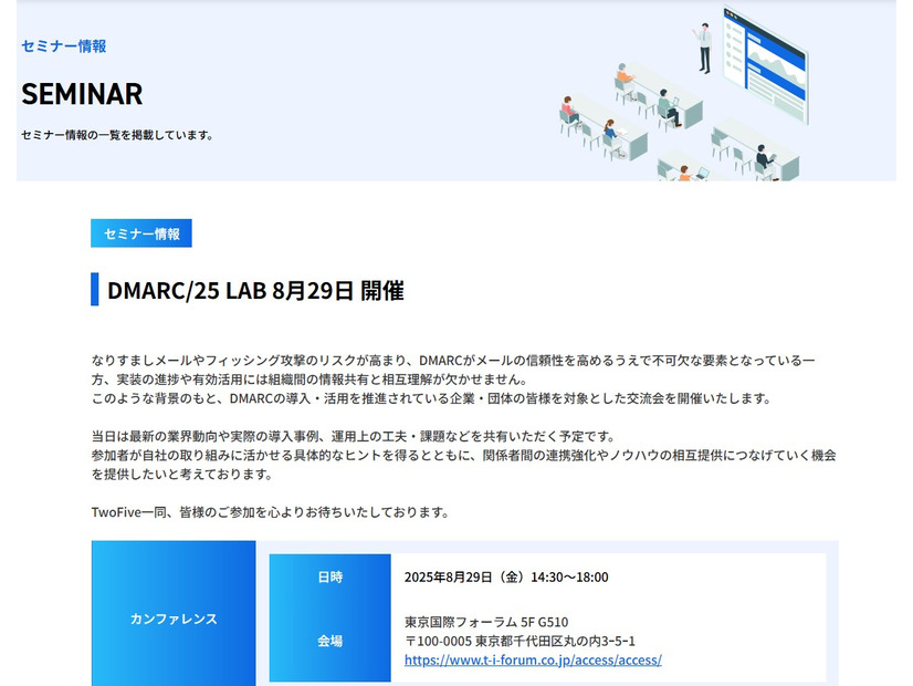 DMARC/25 LAB