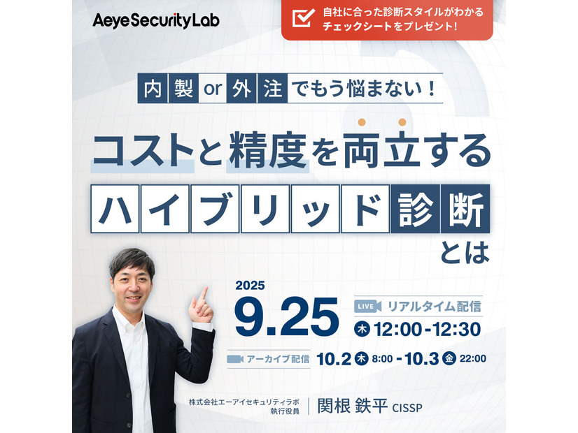 「内製or外注でもう悩まない！コストと精度を両立する”ハイブリッド診断”とは」イメージ