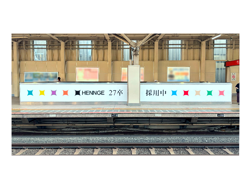 国立駅に掲出されたHENNGEの広告
