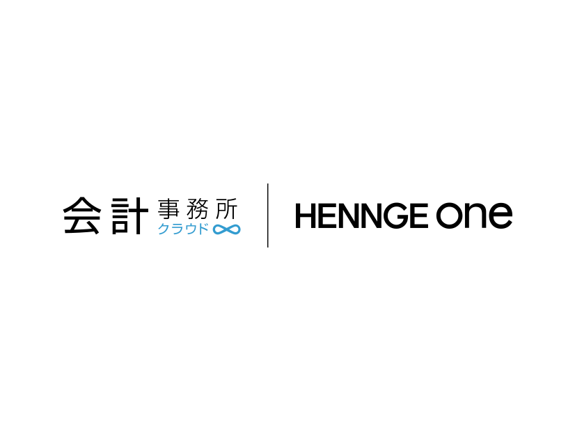 「HENNGE One」と「会計事務所クラウド」のロゴ