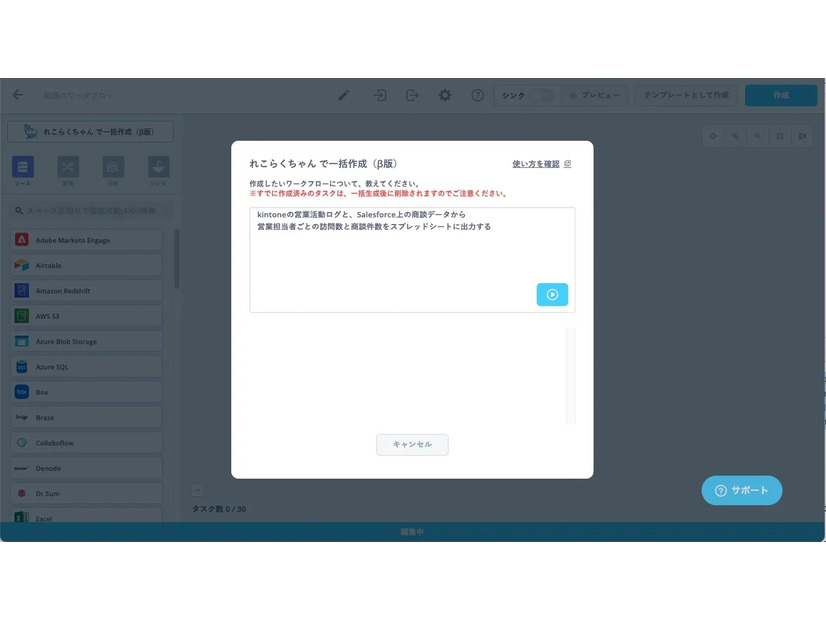 作成したいワークフローの要件を入力