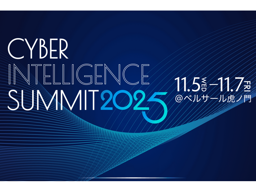 「Cyber Intelligence Summit 2025」イメージ