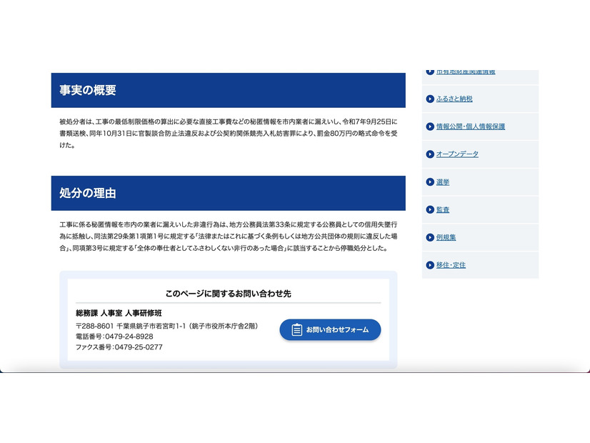 リリース（事実の概要）