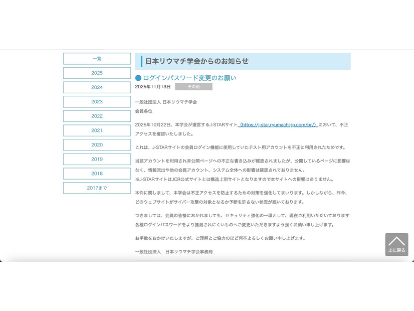 リリース（ログインパスワード変更のお願い）