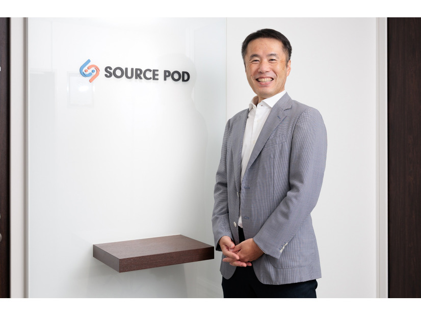 株式会社ソースポッド 代表取締役社長 山本剛 氏
