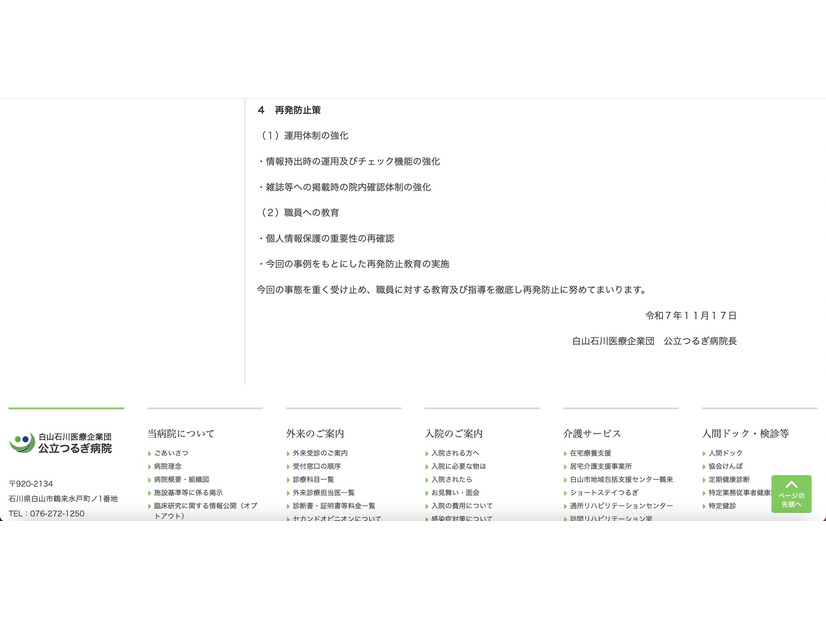 リリース（再発防止策）