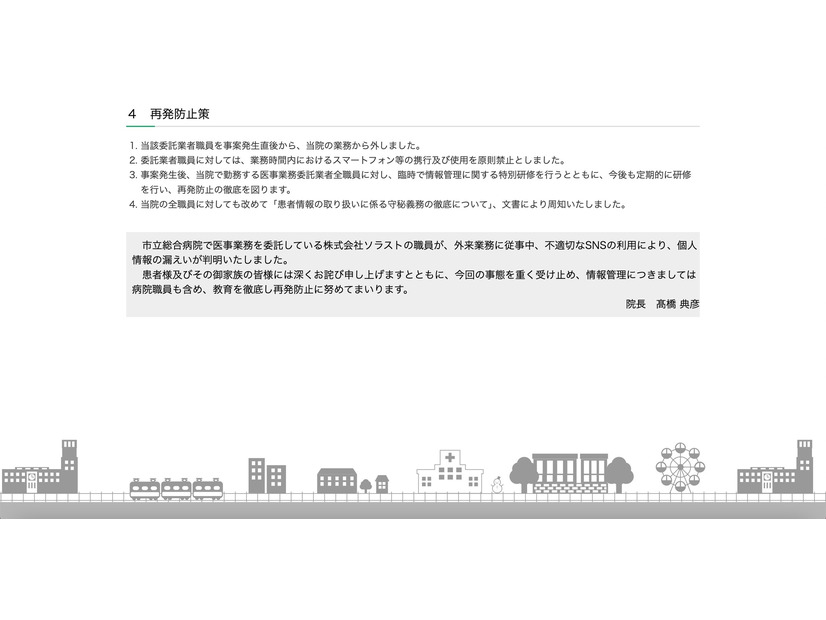 リリース（再発防止策）