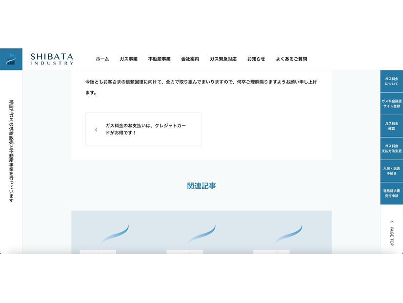 リリース（今後の対応）