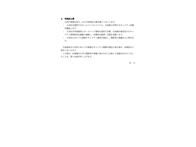 リリース（再発防止策）